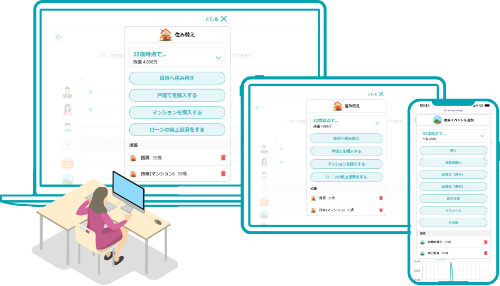 オンライン面談との親和性◎