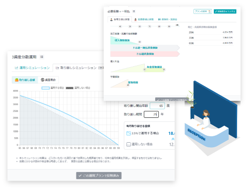 商品設計機能で提案力・クロージングアップ