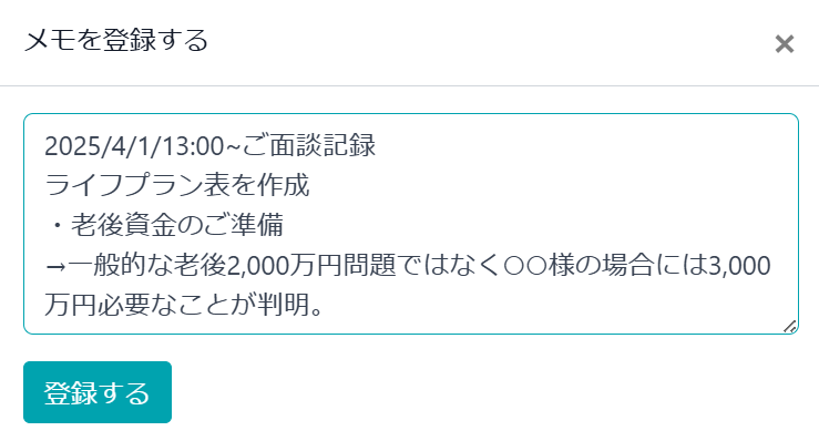 アドバイス機能