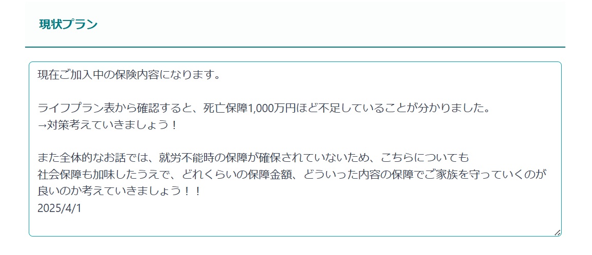 アドバイス機能