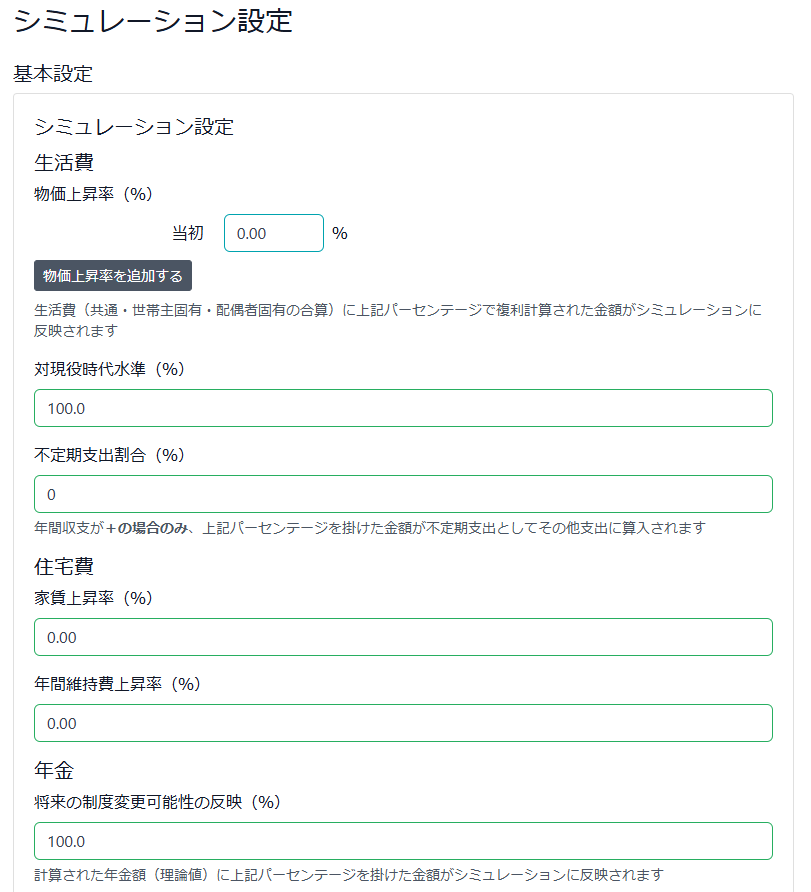 各種指標調整機能１